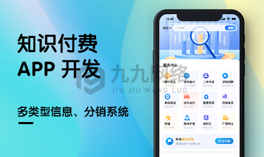 知(zhī)識付費(fèi)APP